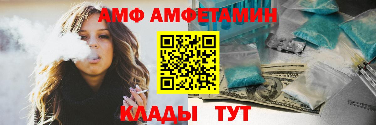 Ачинск  АМФЕТАМИН  Вход с VPN  Amphetamine 97% 