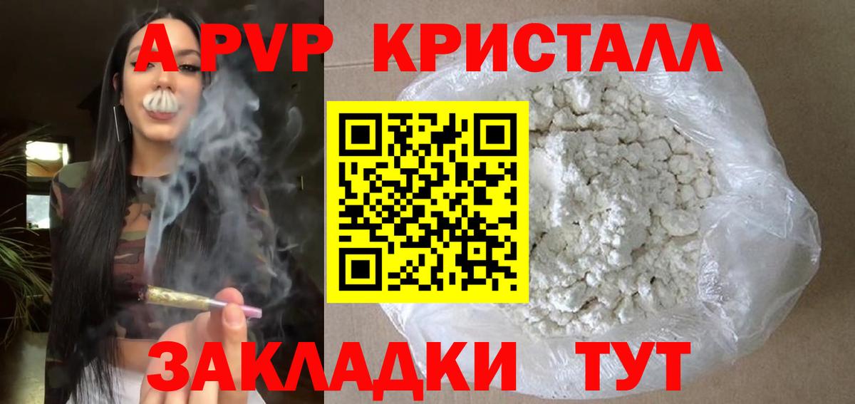 Alpha PVP СК КРИС Ачинск