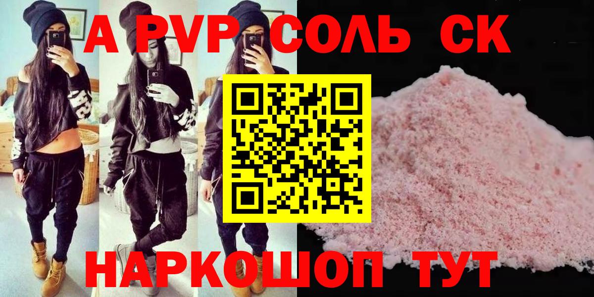 A-PVP СК Ачинск