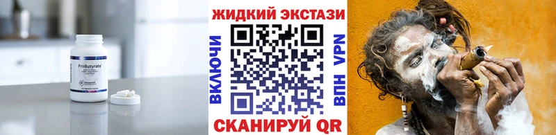 Бутират Butirat  купить наркоту  Ачинск 