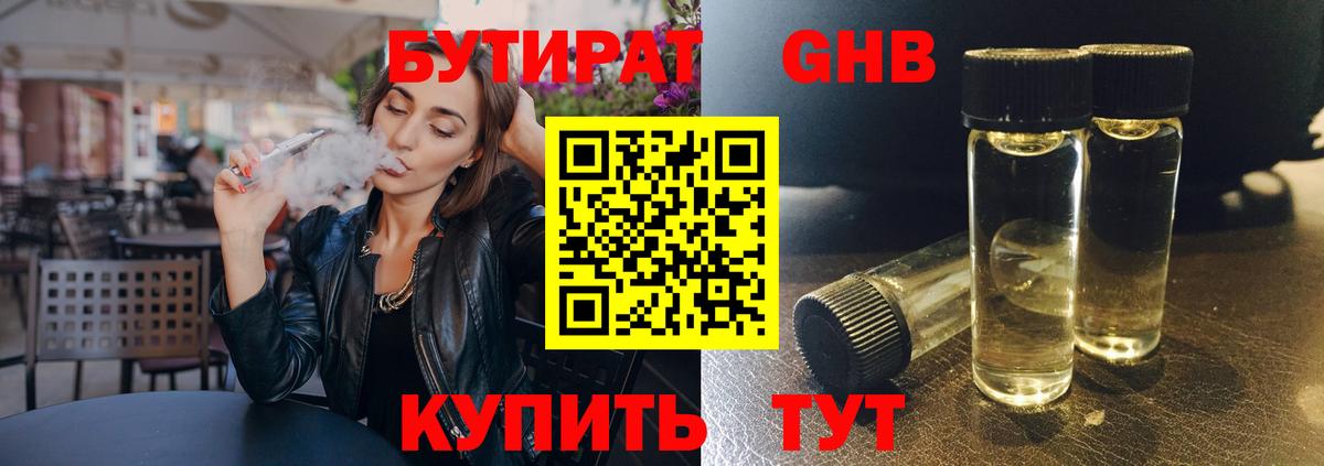 ГАШ  Меф  ГАШИШ  Кокаин  Марихуана  Ачинск  Купить закладку  Вход с VPN 