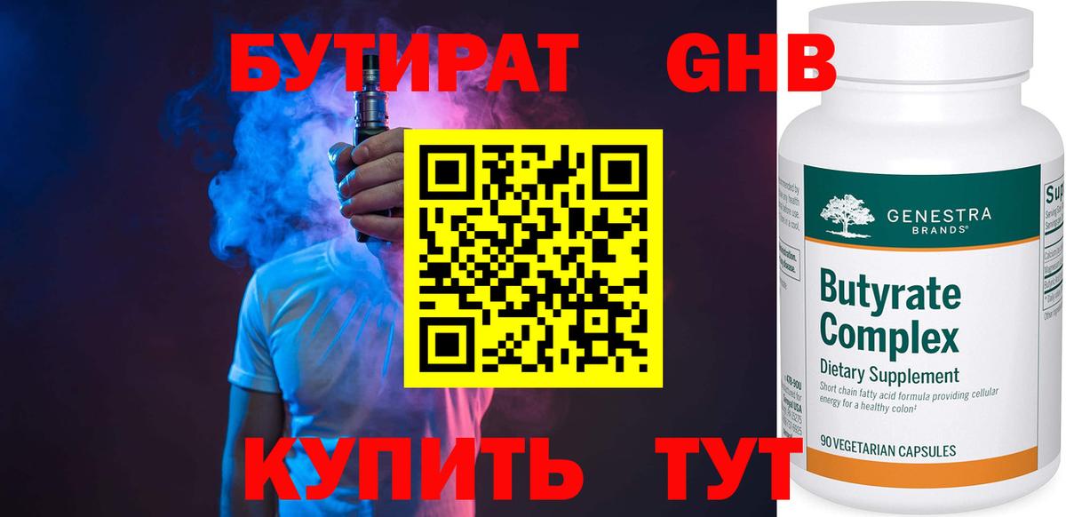 БУТИРАТ оксана Ачинск