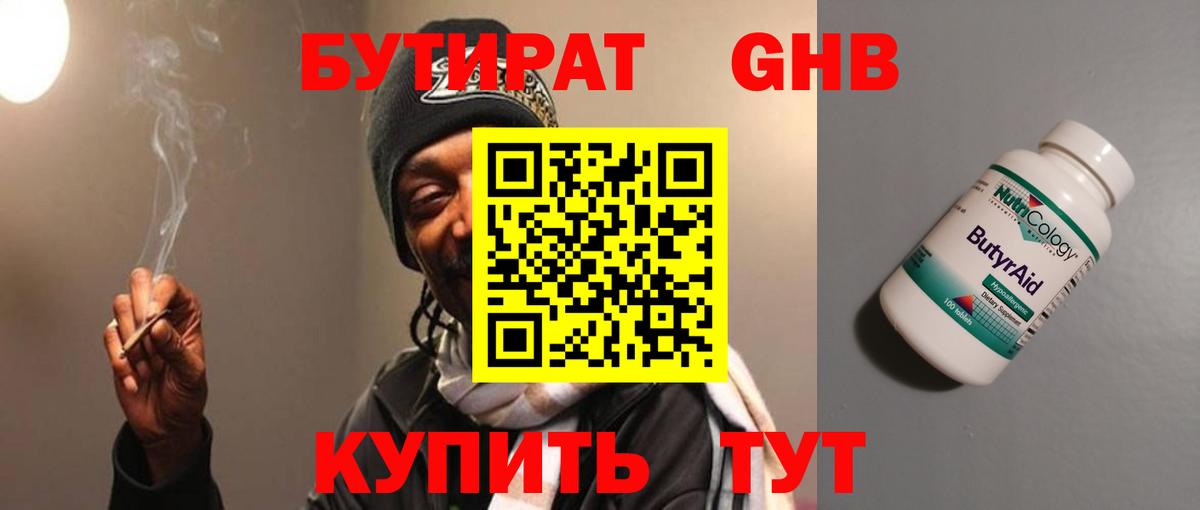 БУТИРАТ оксана  Ачинск 