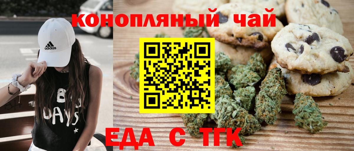 Cannafood марихуана Ачинск