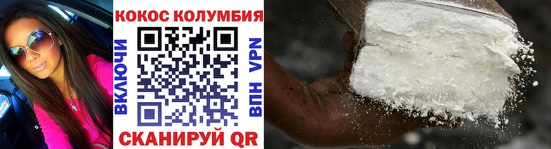 КОКАИН Колумбийский  Ачинск 