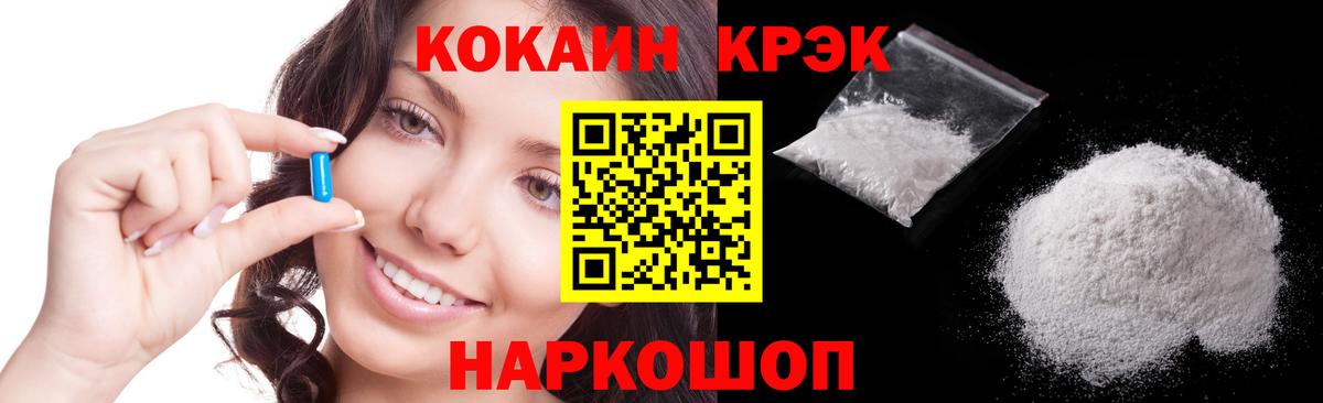 Cocaine 97%  Вход с VPN  где можно купить наркотик  Кокаин Боливия  Ачинск  Cocaine 