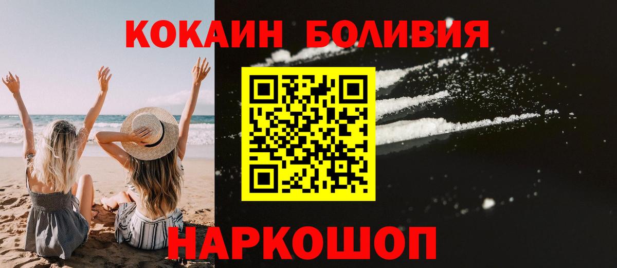 Cocaine  Ачинск  КОКАИН 97% 