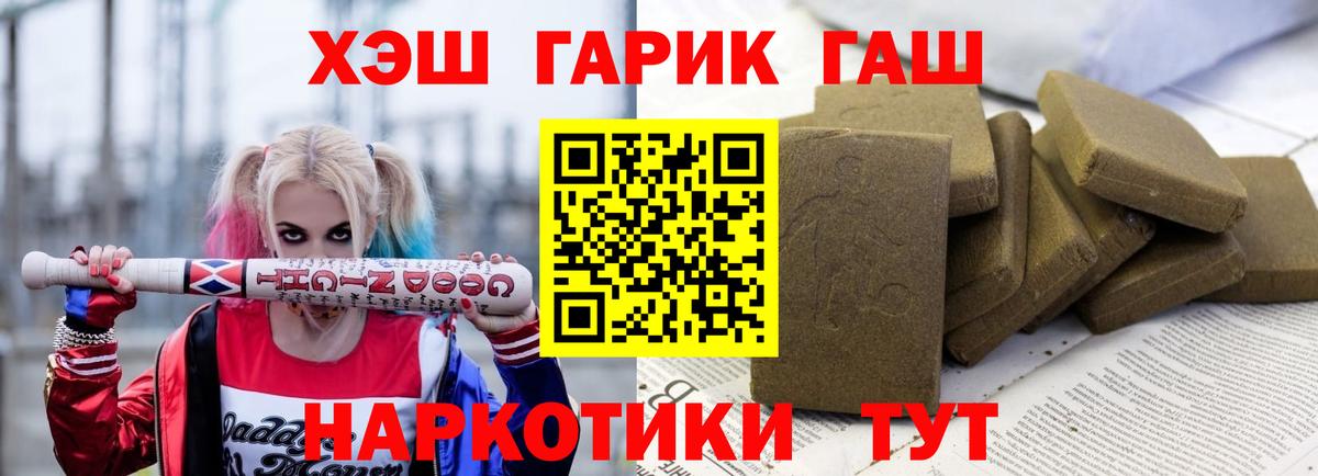 Гашиш хэш Ачинск