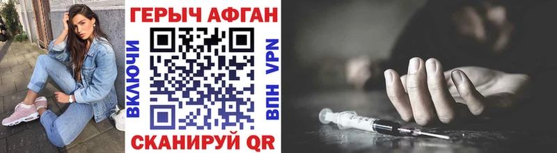 ГЕРОИН Афган Ачинск