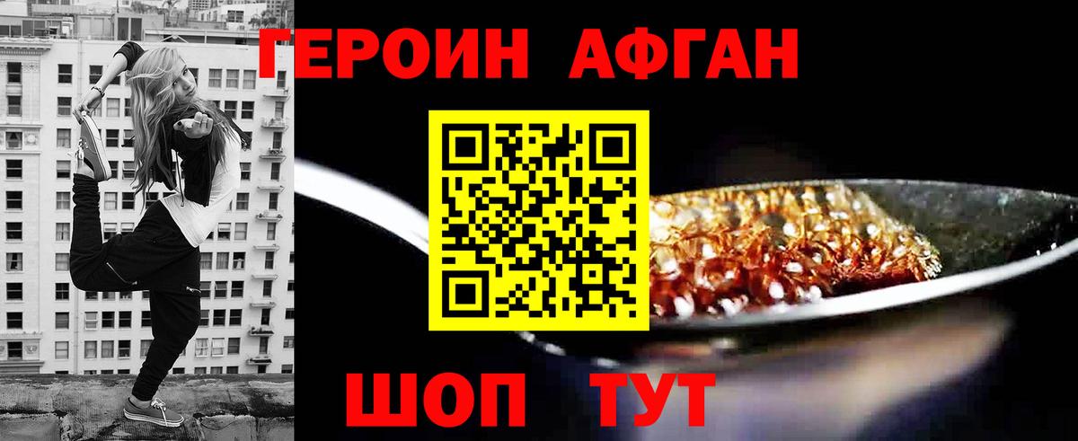 Героин гречка  ГЕРОИН  Ачинск 