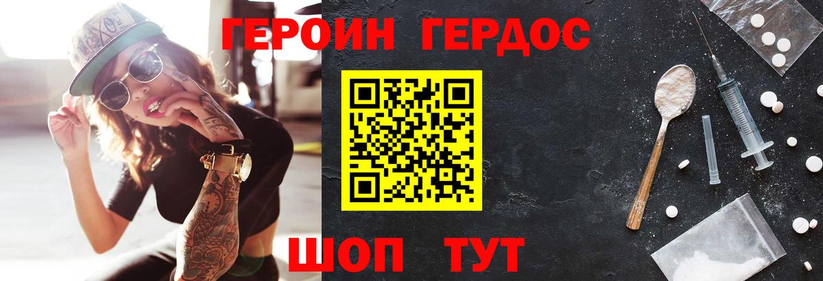 Ачинск  ГЕРОИН Афган  Героин  Вход с VPN 