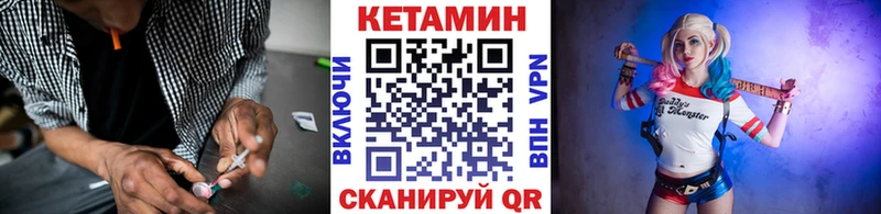 Кетамин VHQ  сколько стоит  Ачинск 