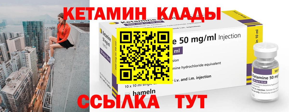 Кетамин ketamine  КЕТАМИН VHQ  Ачинск 