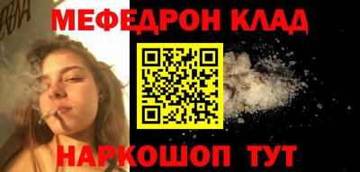 мефедрон мука Апрелевка