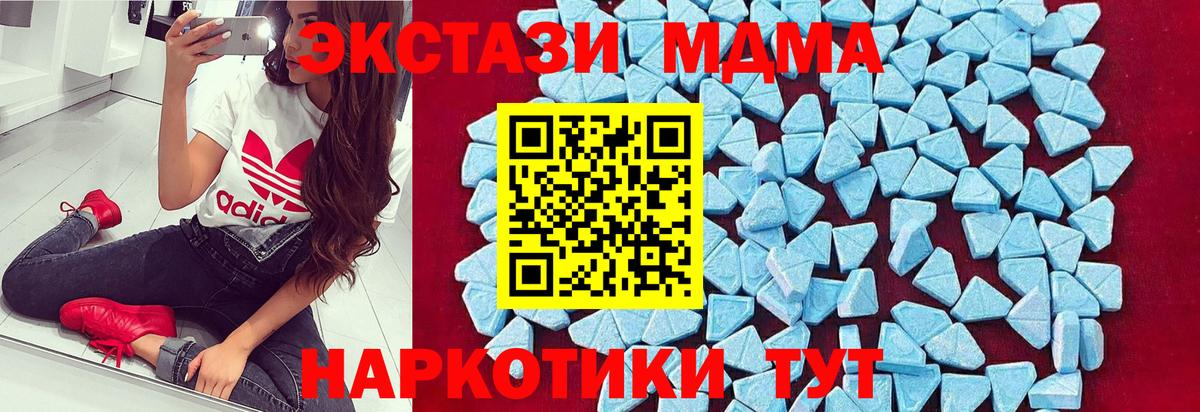 MDMA VHQ  МДМА crystal  Ачинск 
