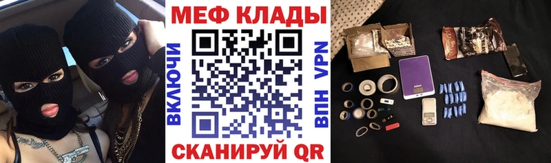Меф мяу мяу  Ачинск 