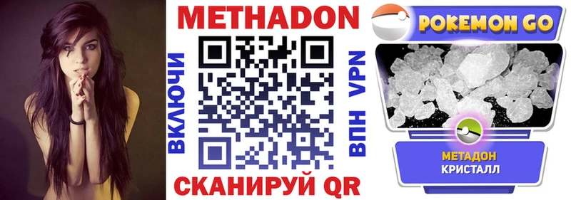 МЕТАДОН белоснежный где найти наркотики Ачинск