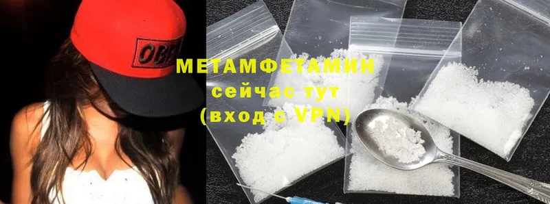 МЕТАМФЕТАМИН Methamphetamine  hydra ТОР  Ачинск  продажа наркотиков 