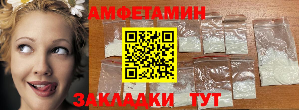 МЕТАМФЕТАМИН  Ачинск  МЕТАМФЕТАМИН мет  МЕТАМФЕТАМИН мет 