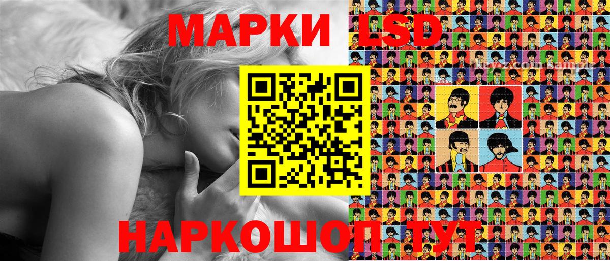 Ачинск  Наркотические марки 1,8мг  Вход с VPN  Наркотические марки 1,8мг 