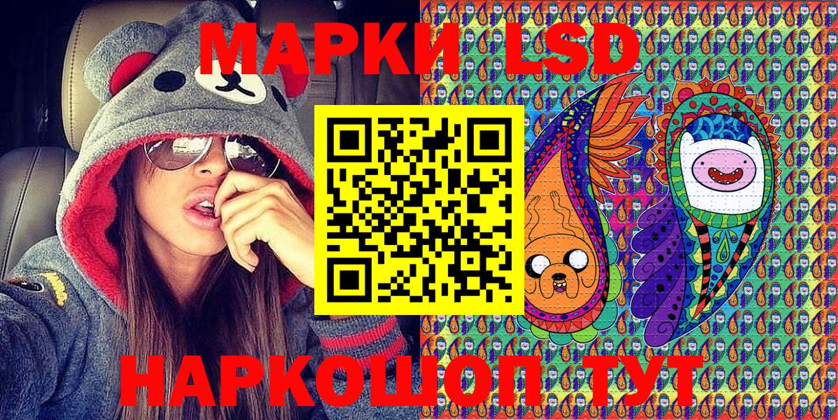 Наркотические марки 1500мкг Ачинск