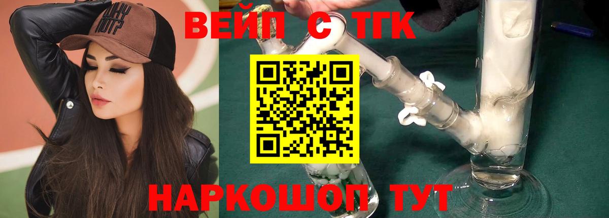 Ачинск  Дистиллят ТГК гашишное масло  Вход с VPN  ТГК концентрат 
