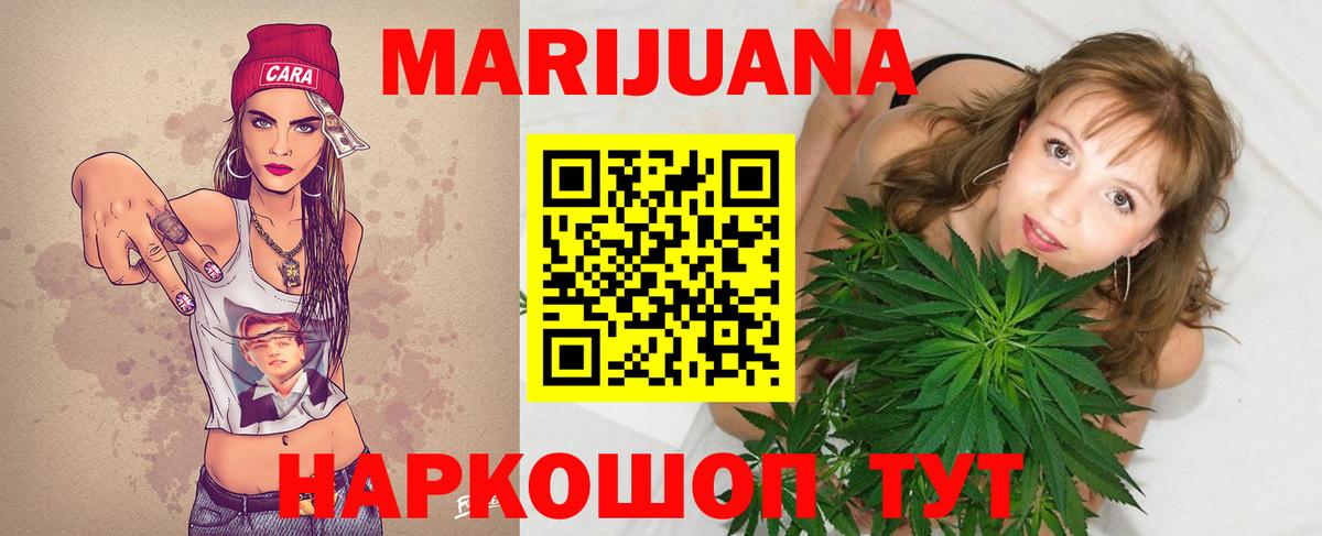Канабис Ganja Ачинск